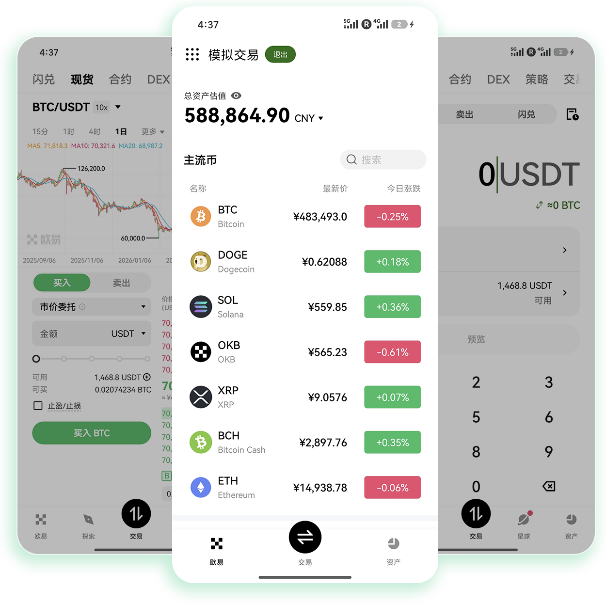 欧交易所app官方网站入口 支持现货合约交易的安全正规官方访问渠道